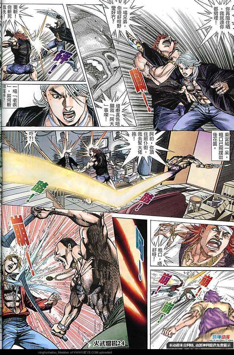 第163话