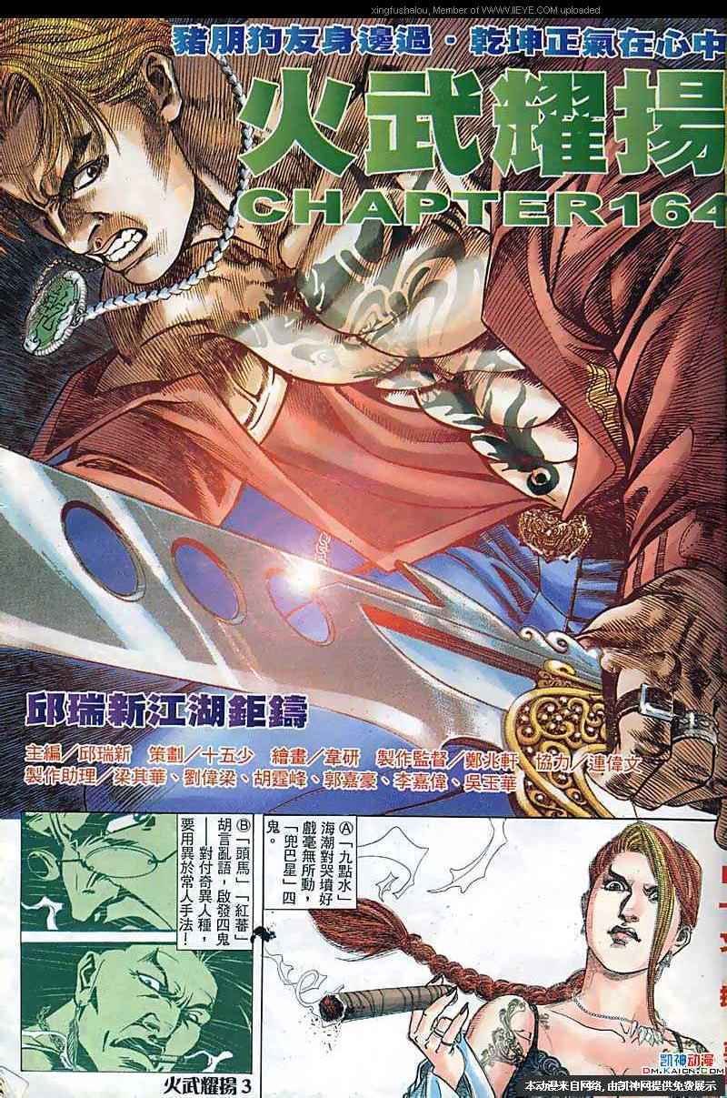 第164话
