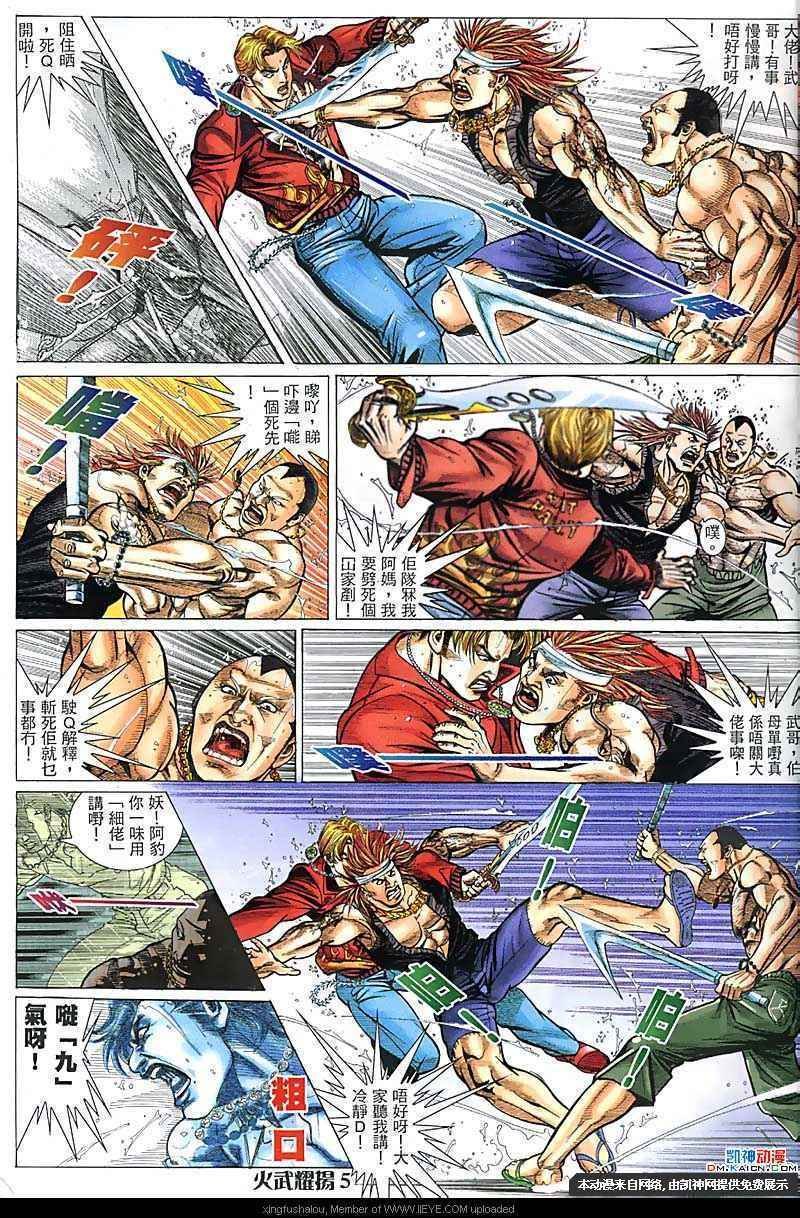 第164话