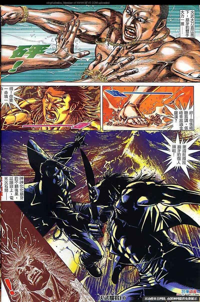 第164话