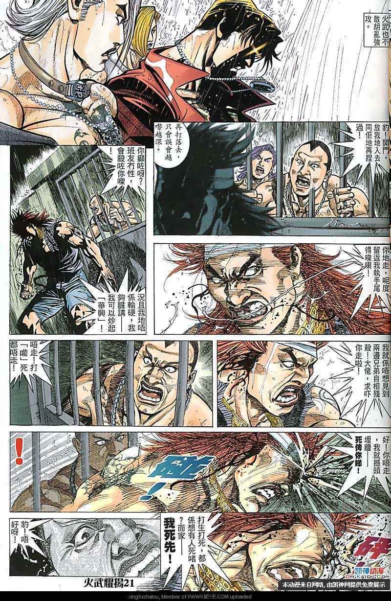 第164话