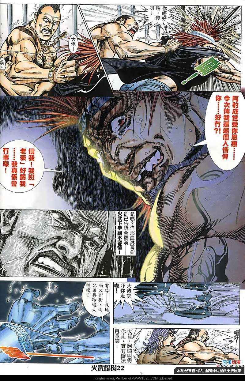 第164话