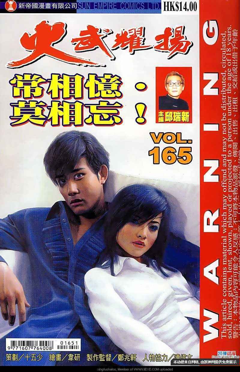 第165话