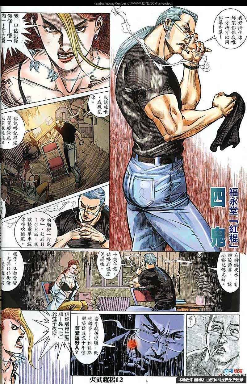 第165话