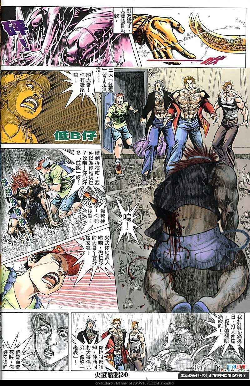 第165话
