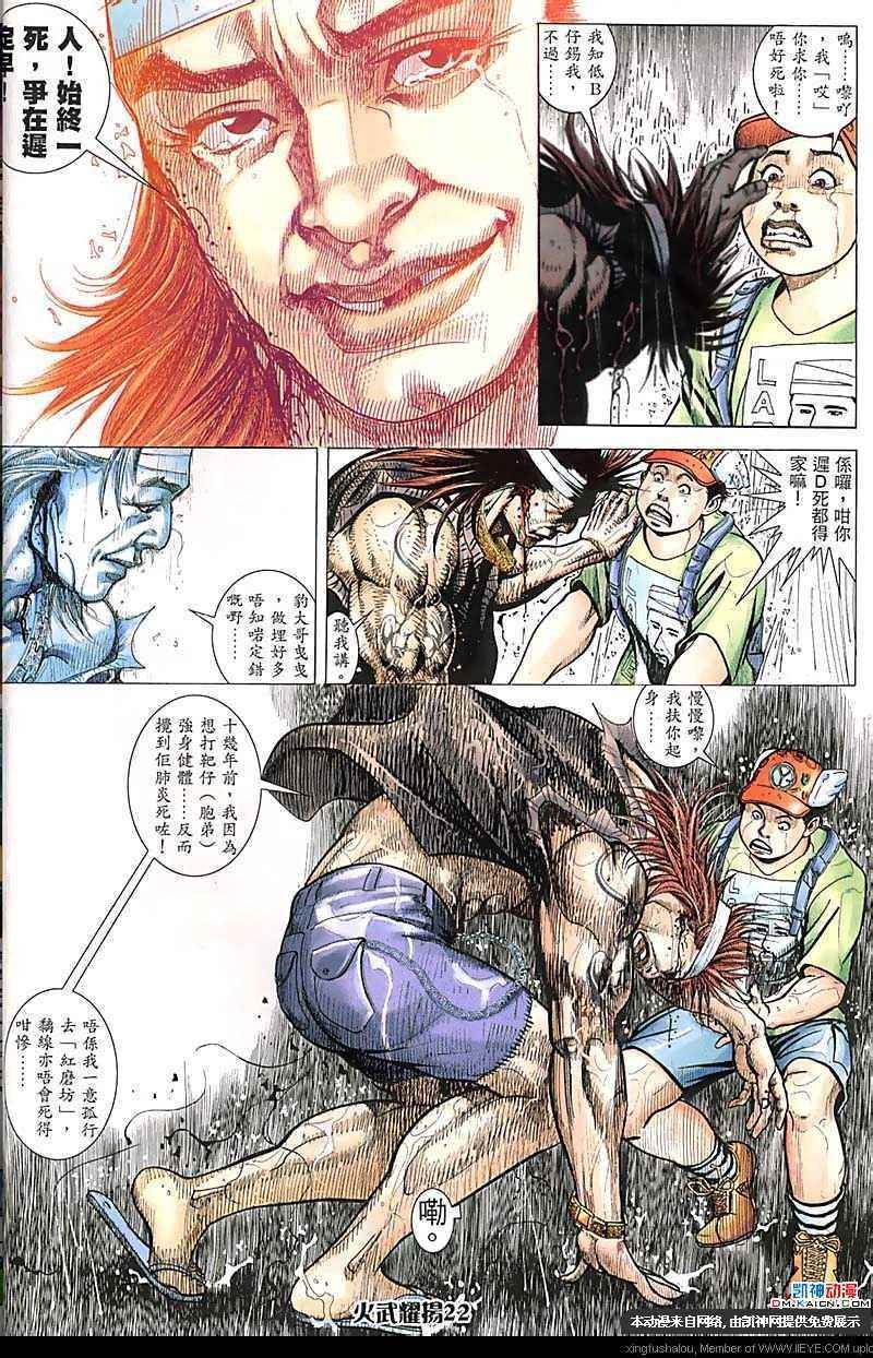 第165话