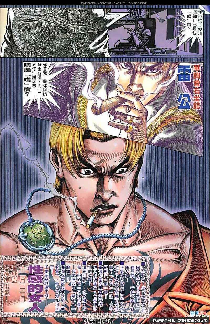 第165话