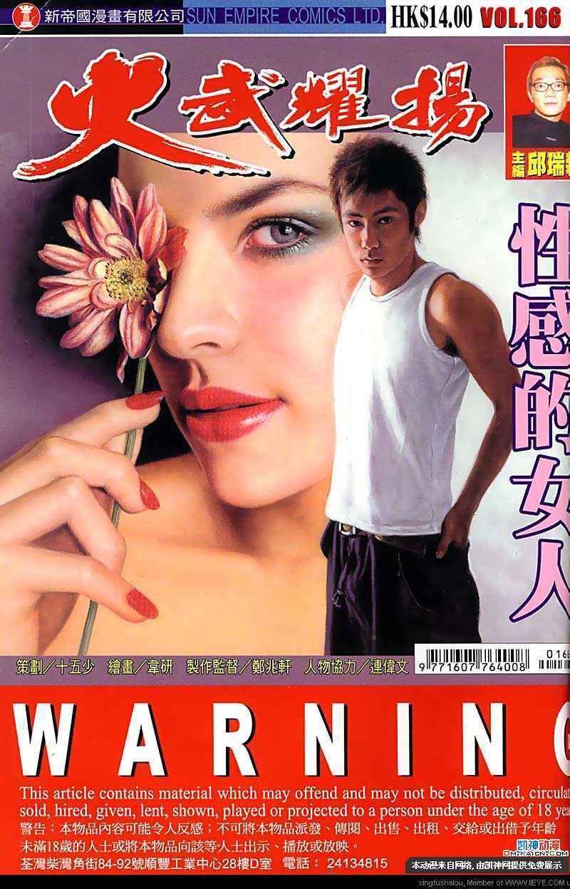 第166话