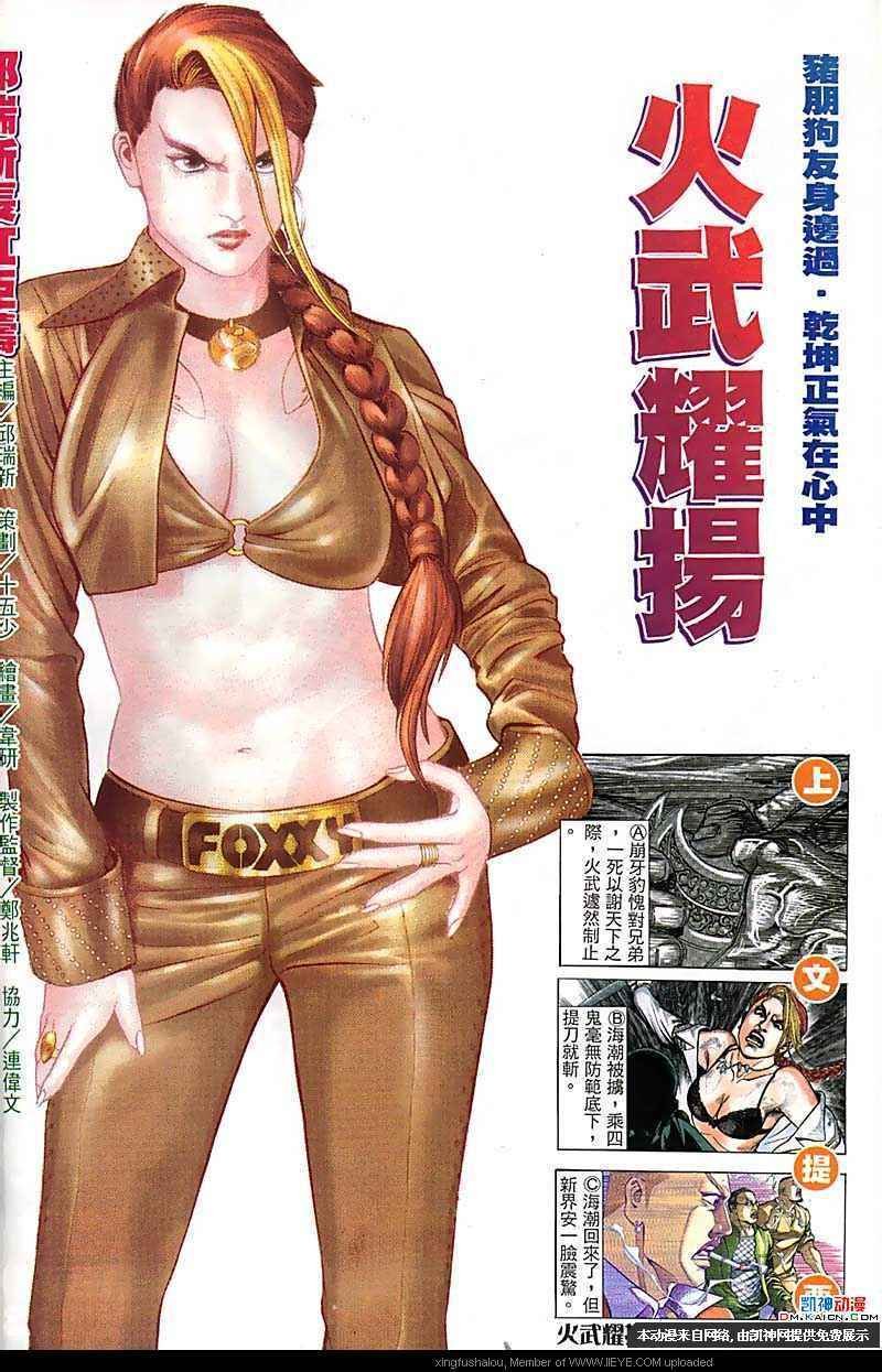 第166话