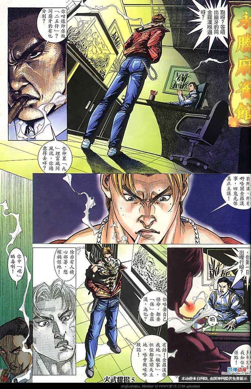 第166话