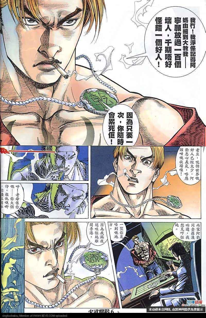 第166话