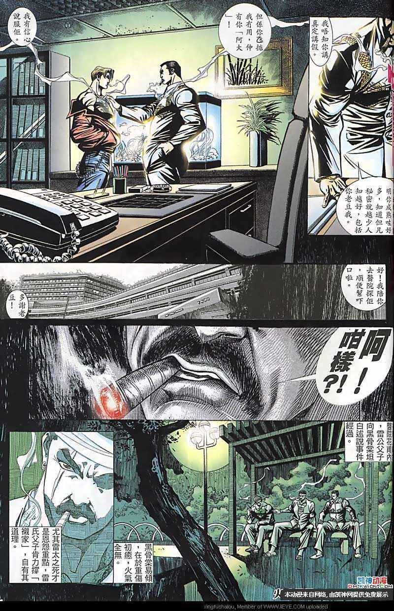 第166话