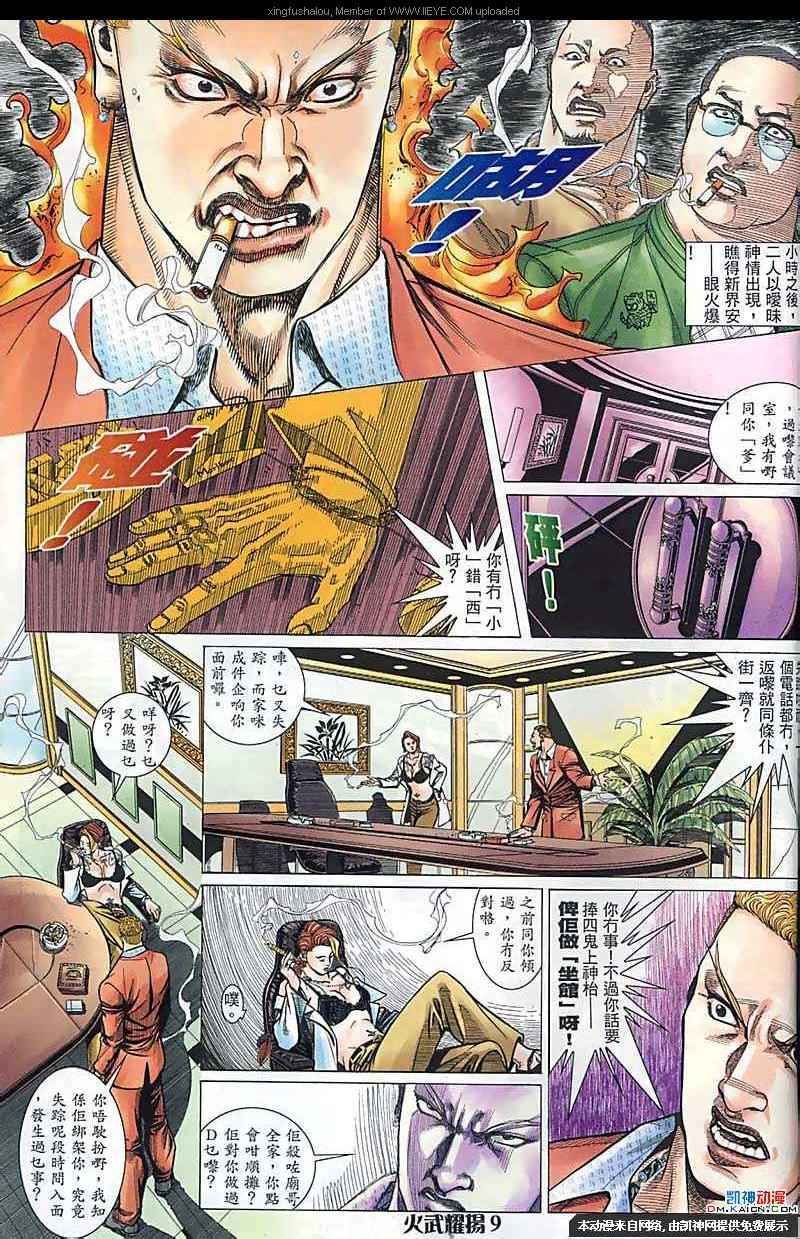 第166话