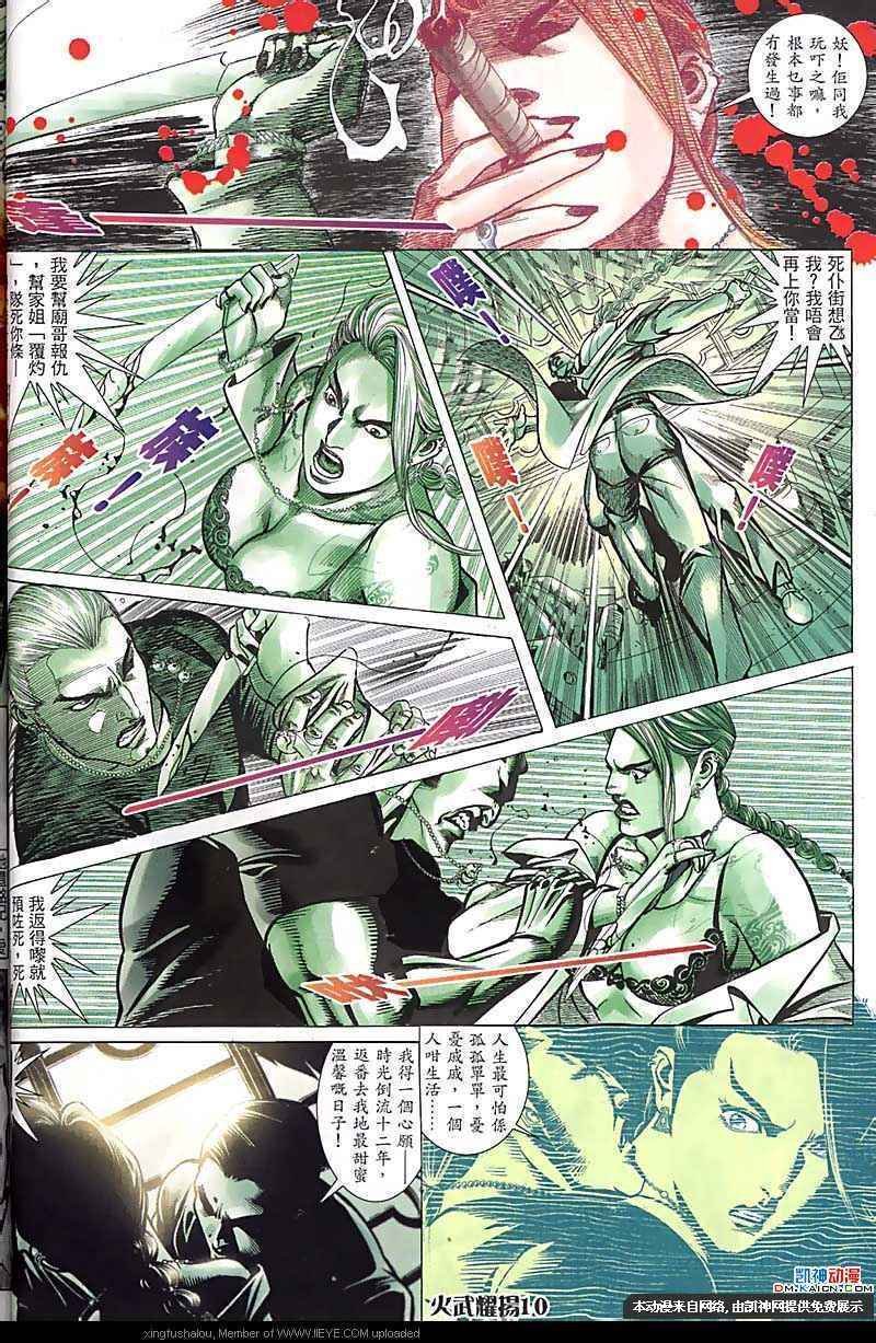 第166话