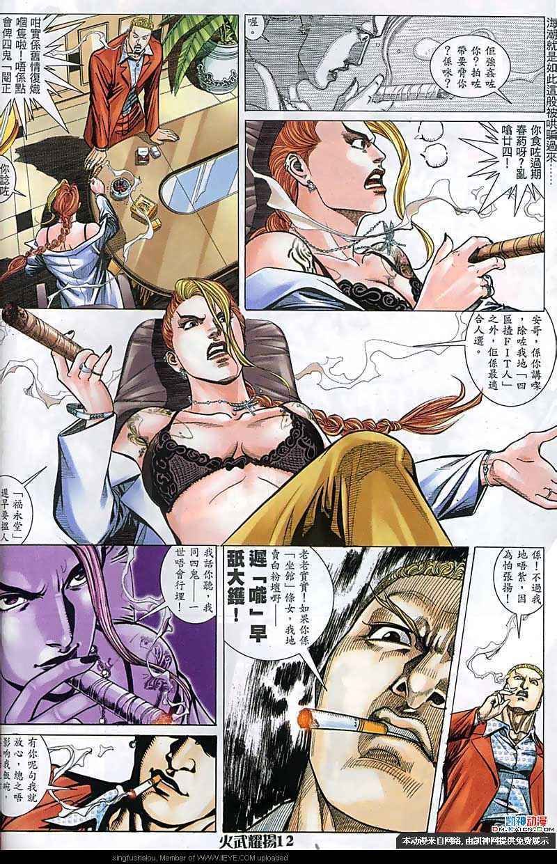 第166话