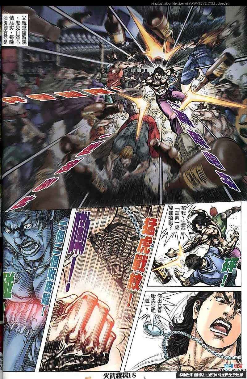 第166话
