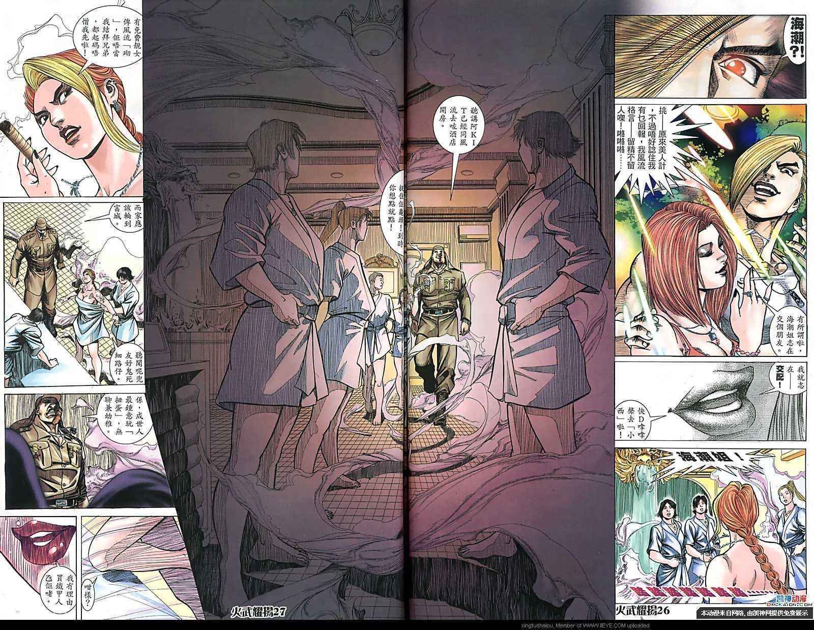 第166话
