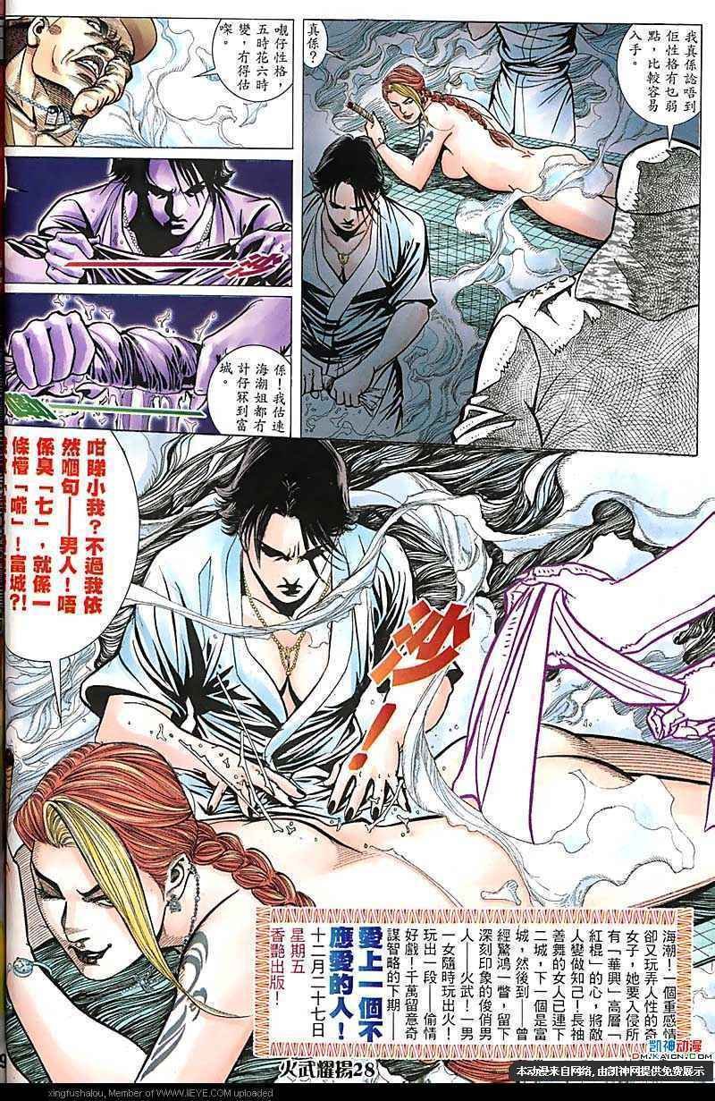 第166话