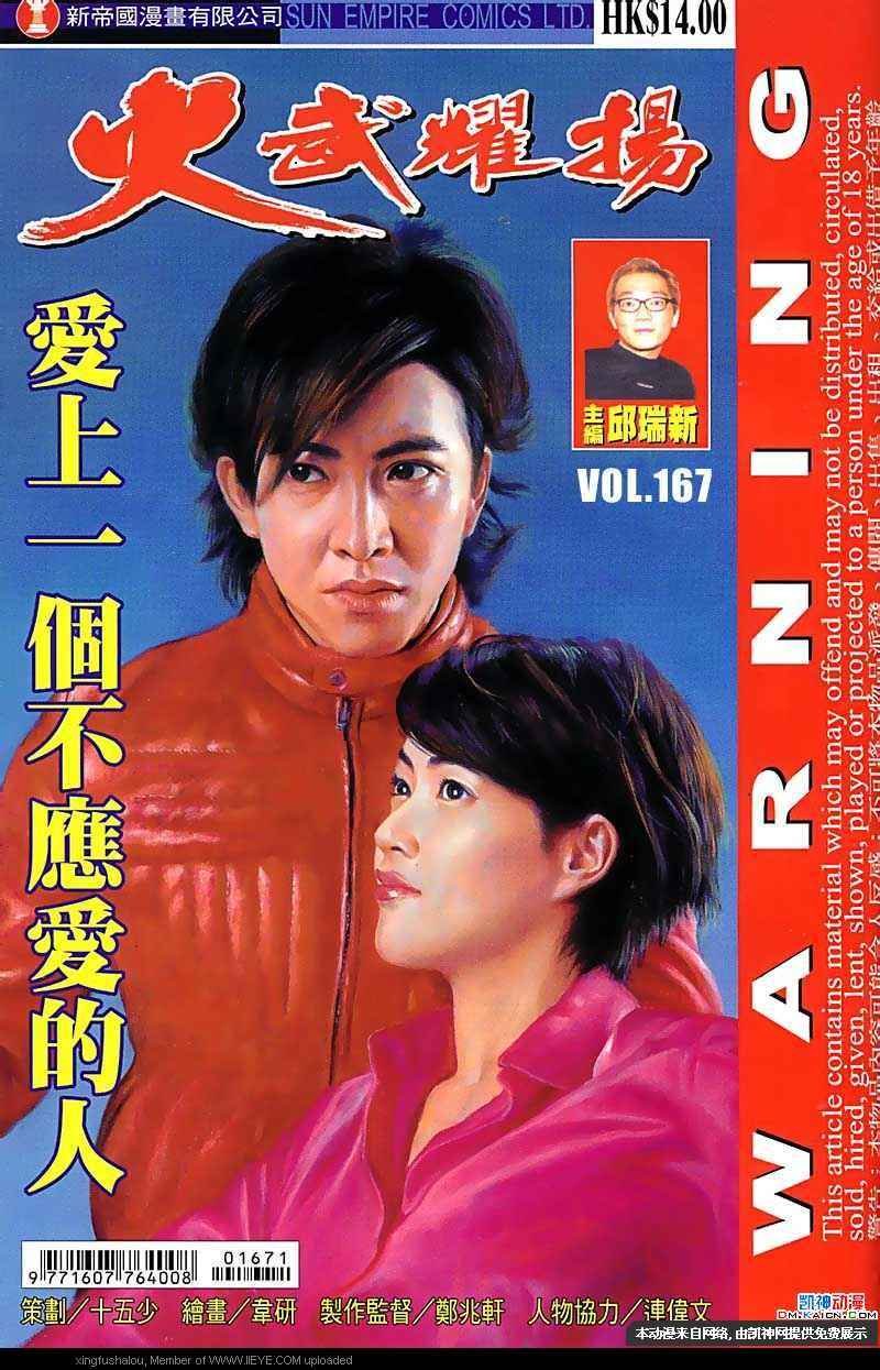第167话