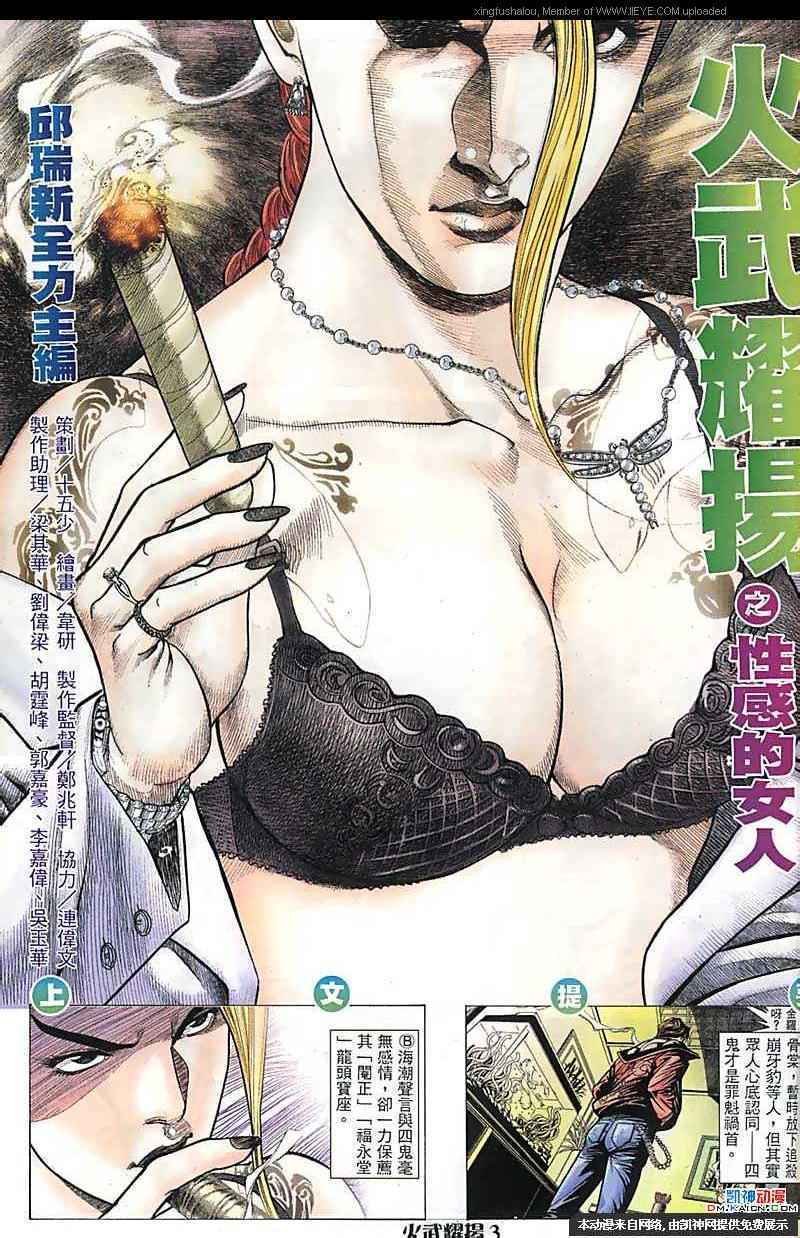 第167话