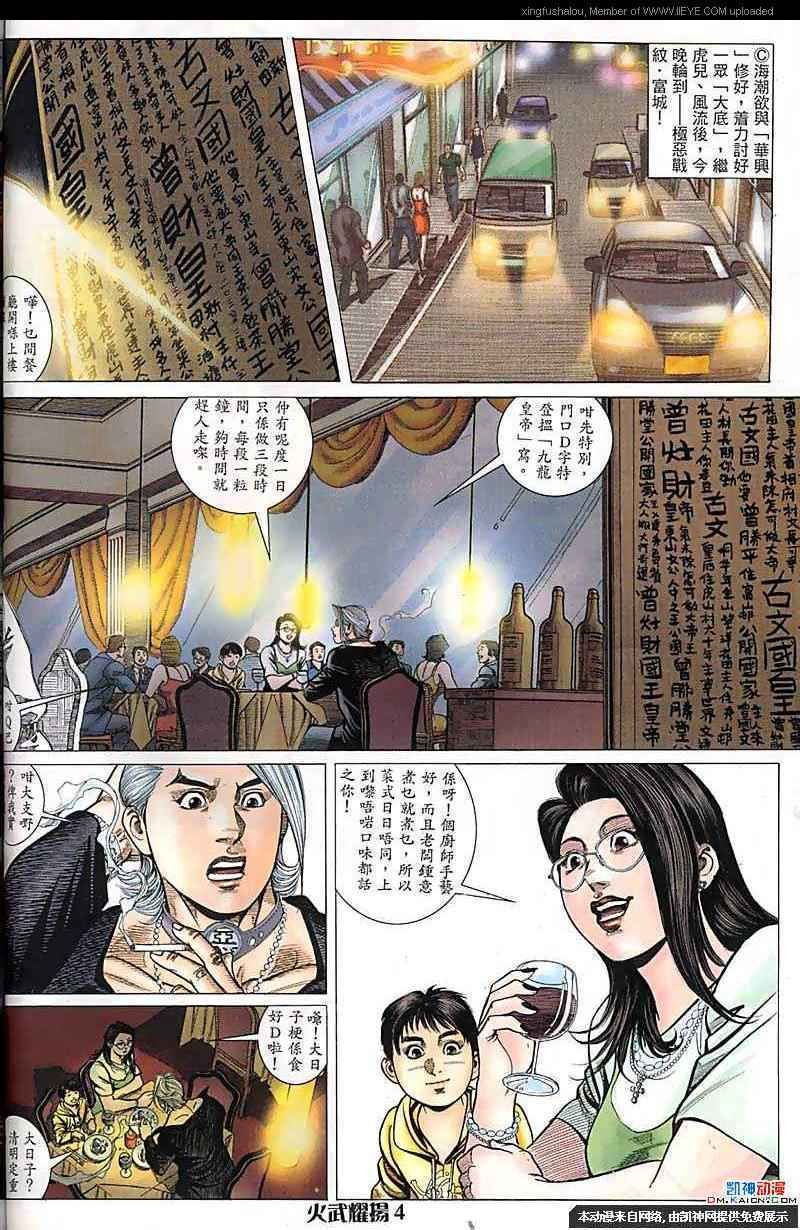 第167话