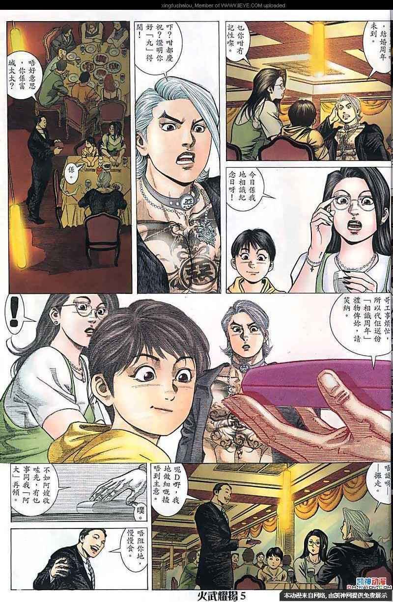 第167话