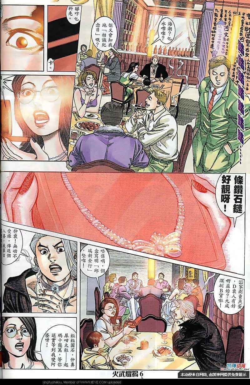 第167话