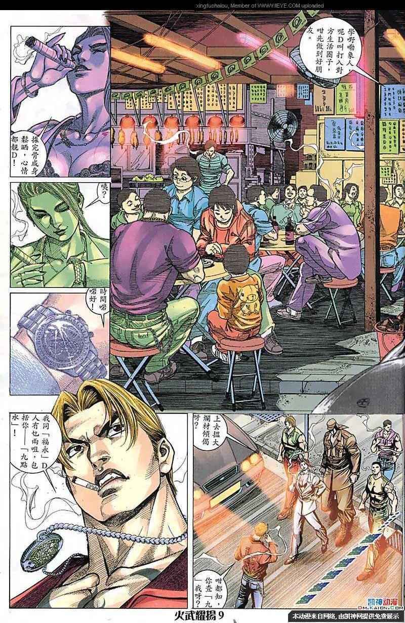 第167话