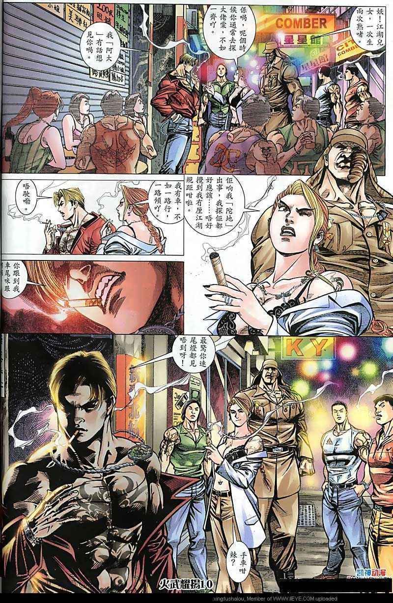 第167话