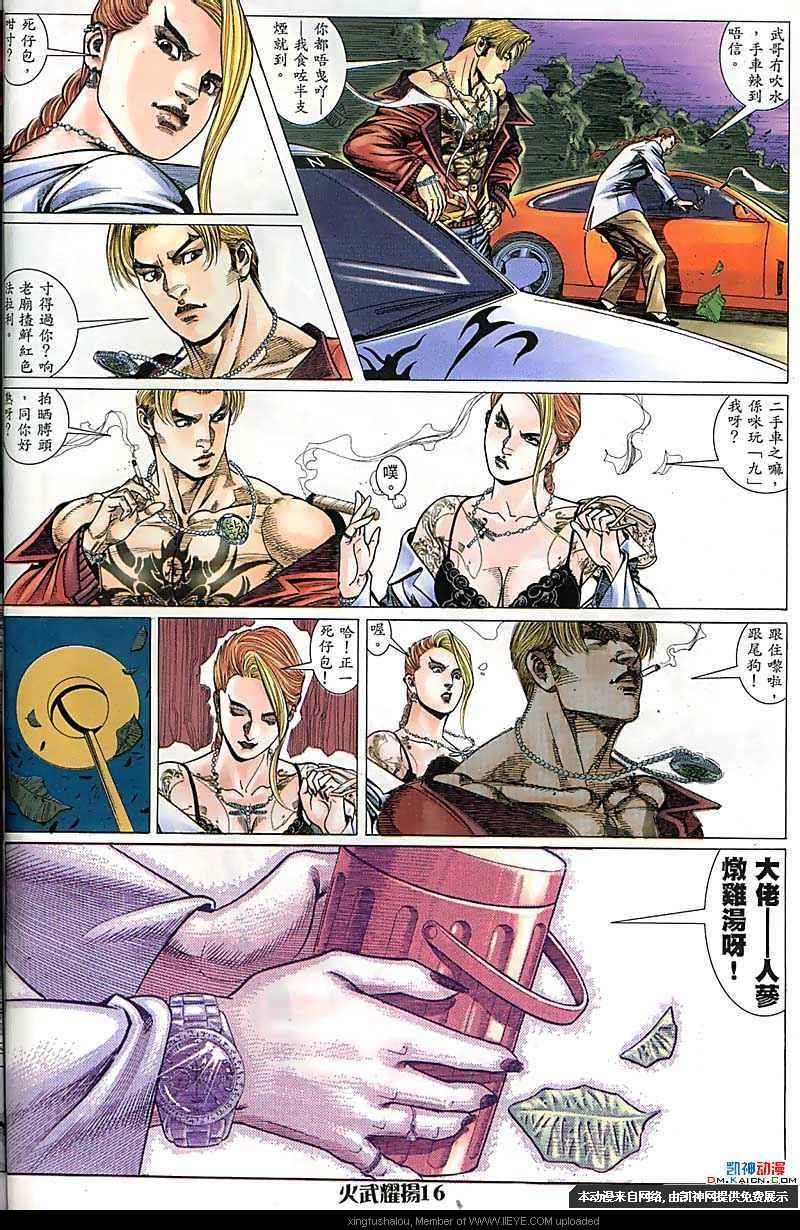 第167话