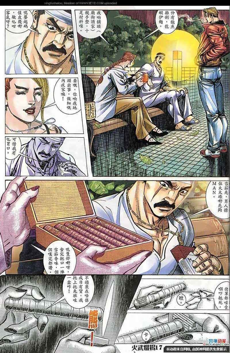第167话