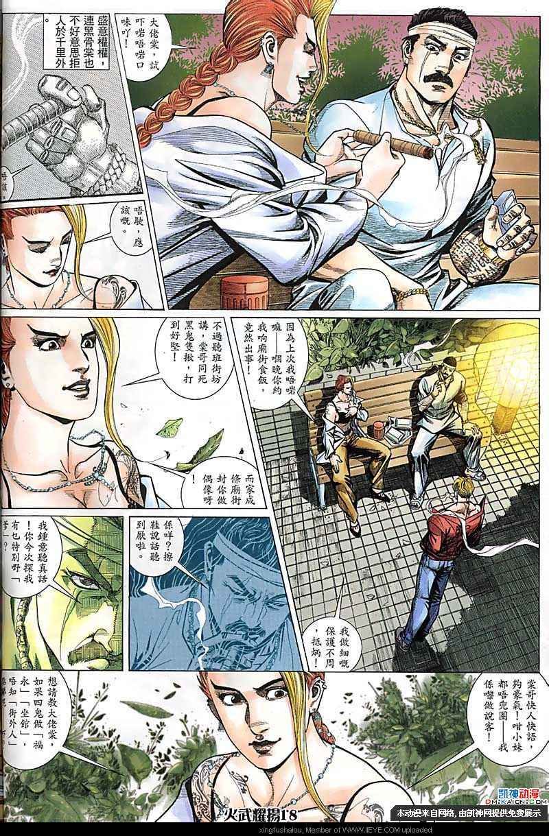 第167话