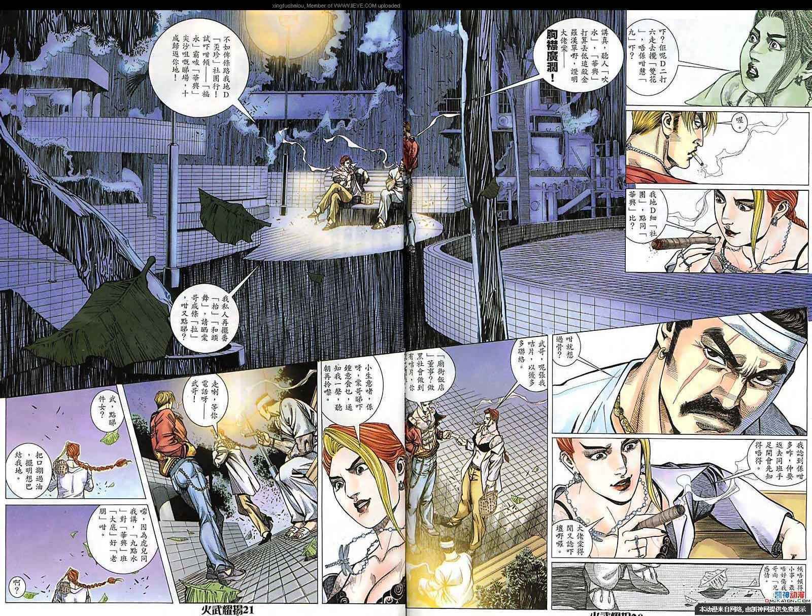 第167话