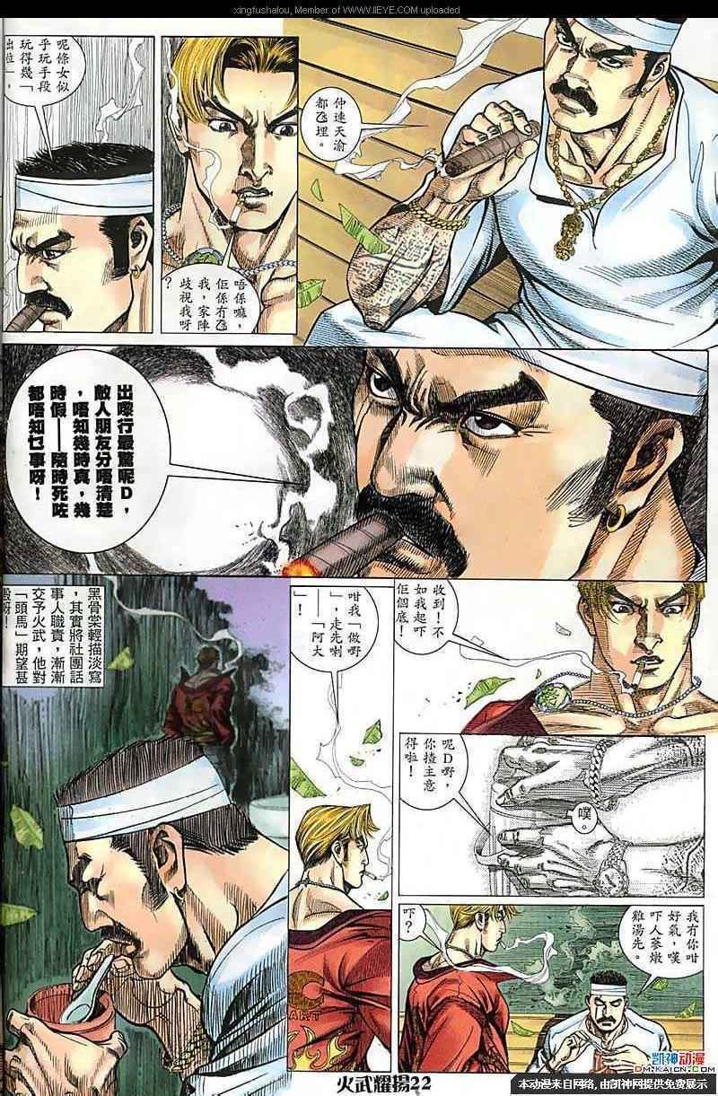 第167话