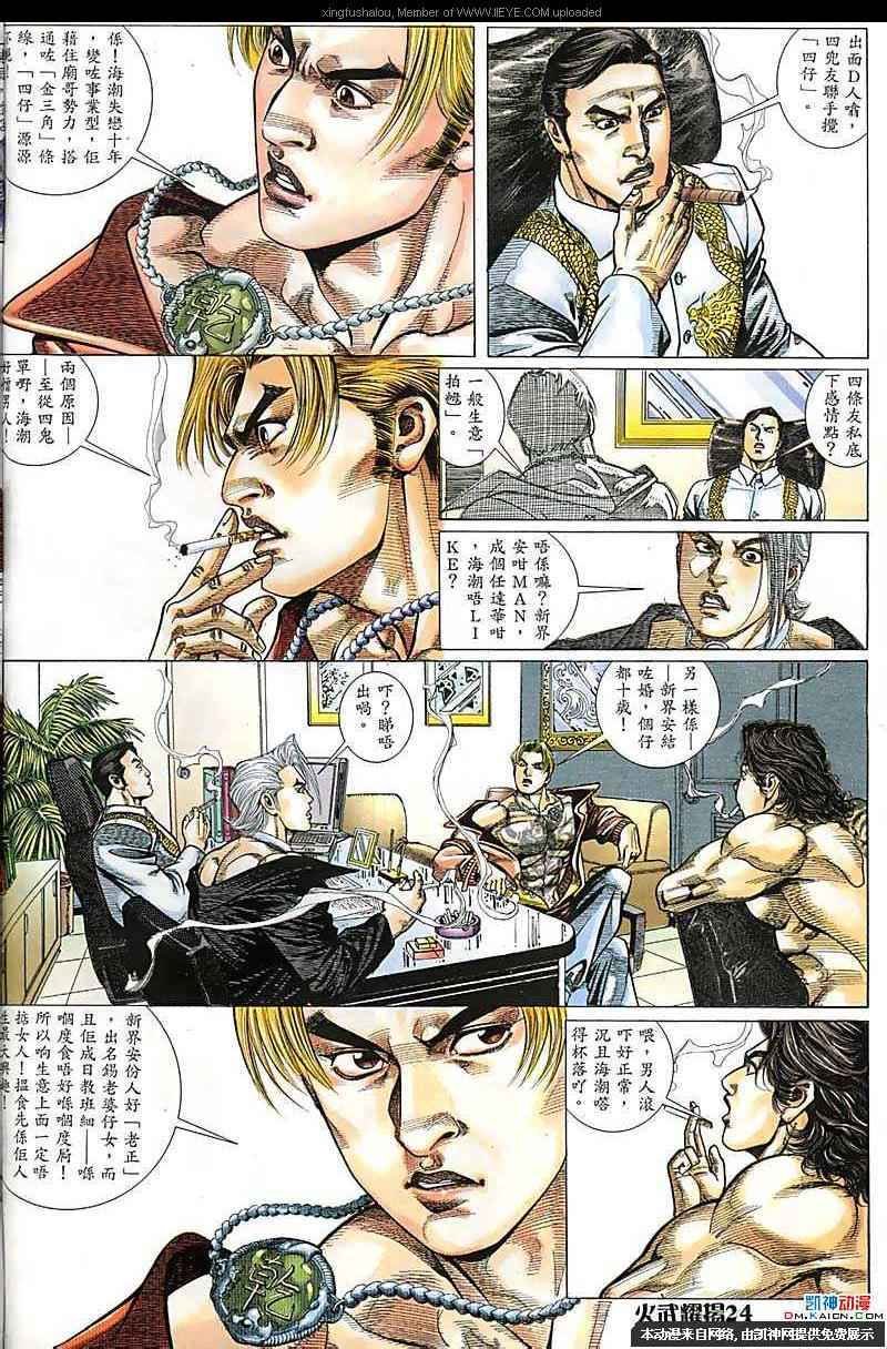 第167话