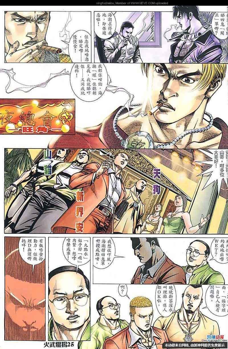 第167话