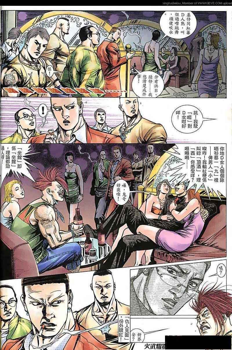第167话