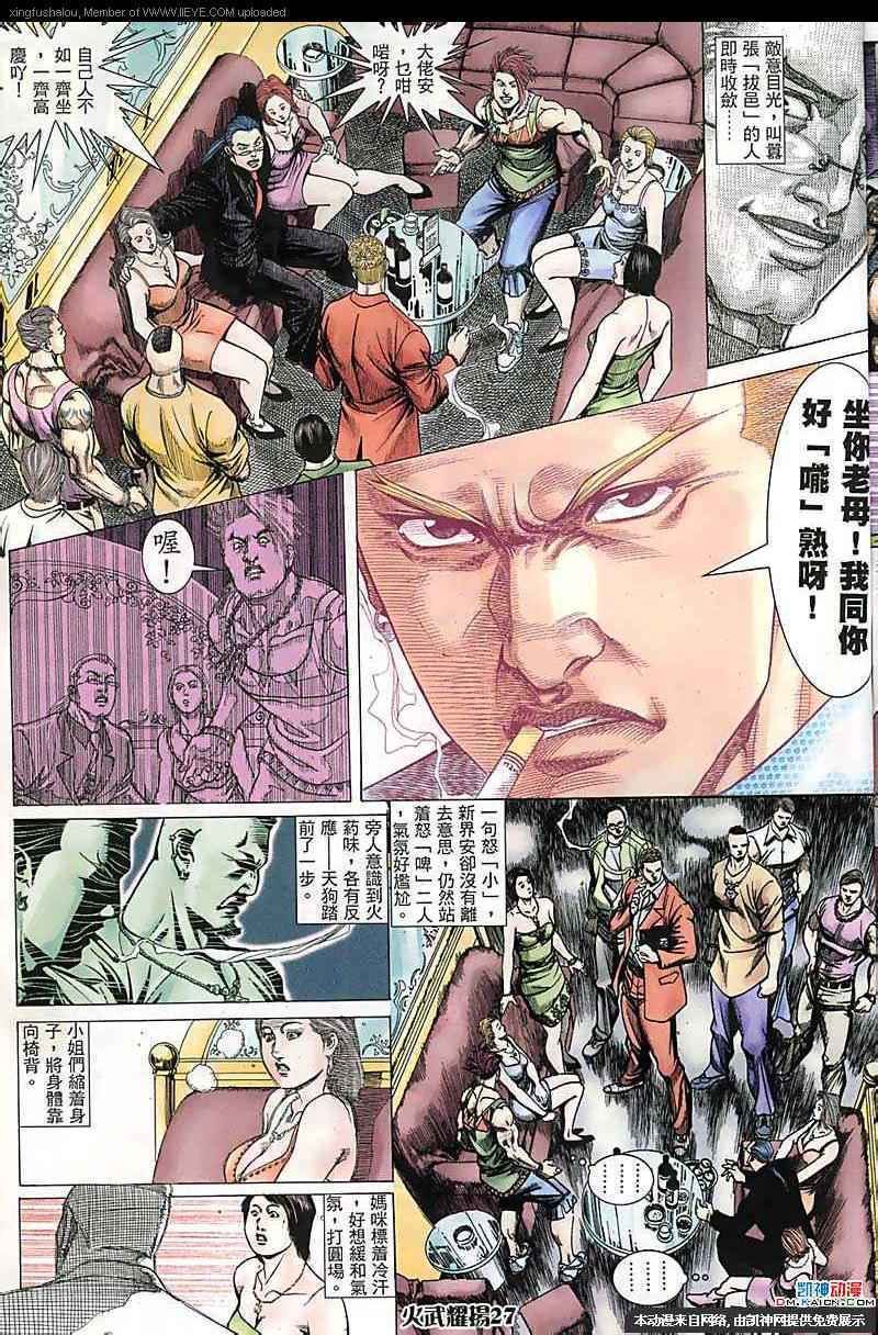 第167话