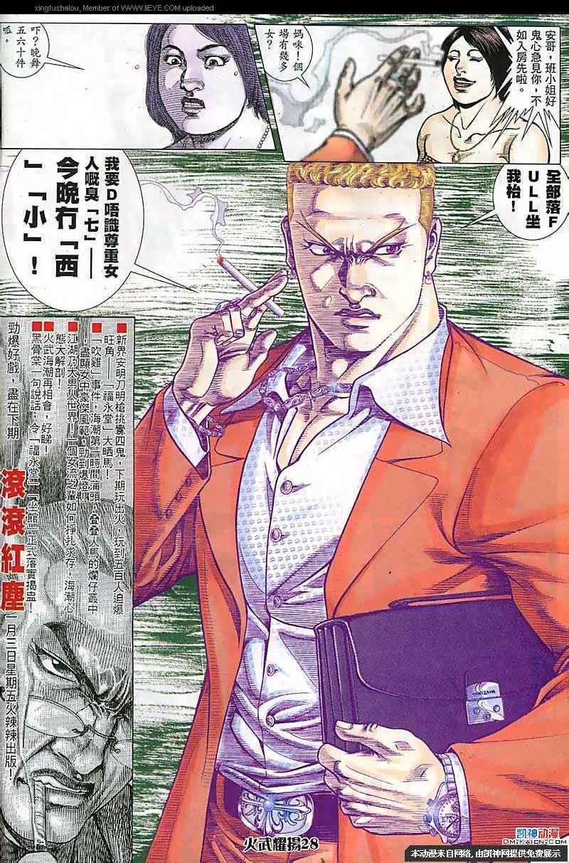 第167话