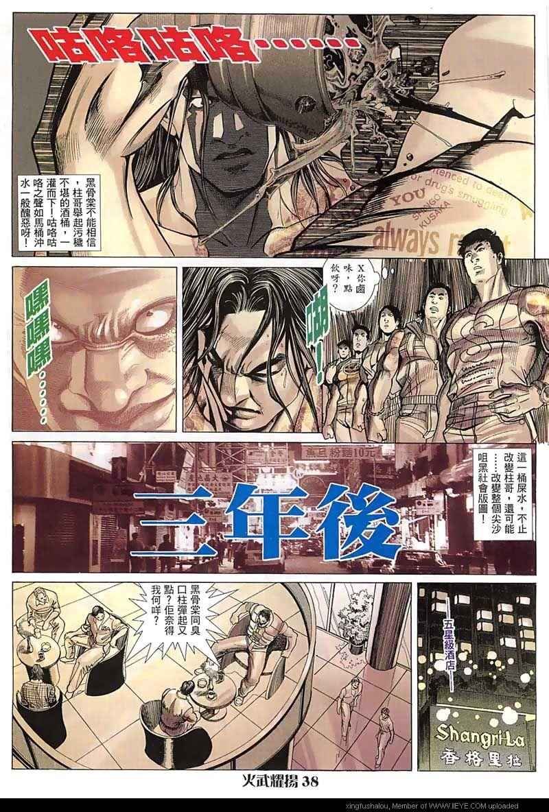 第17话