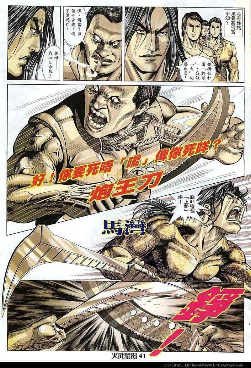 第17话