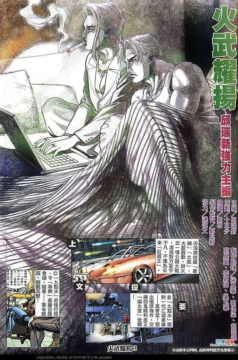第168话