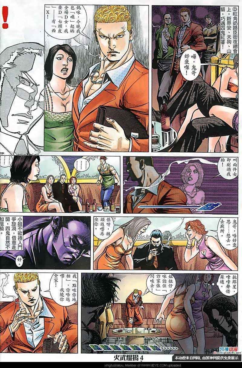 第168话