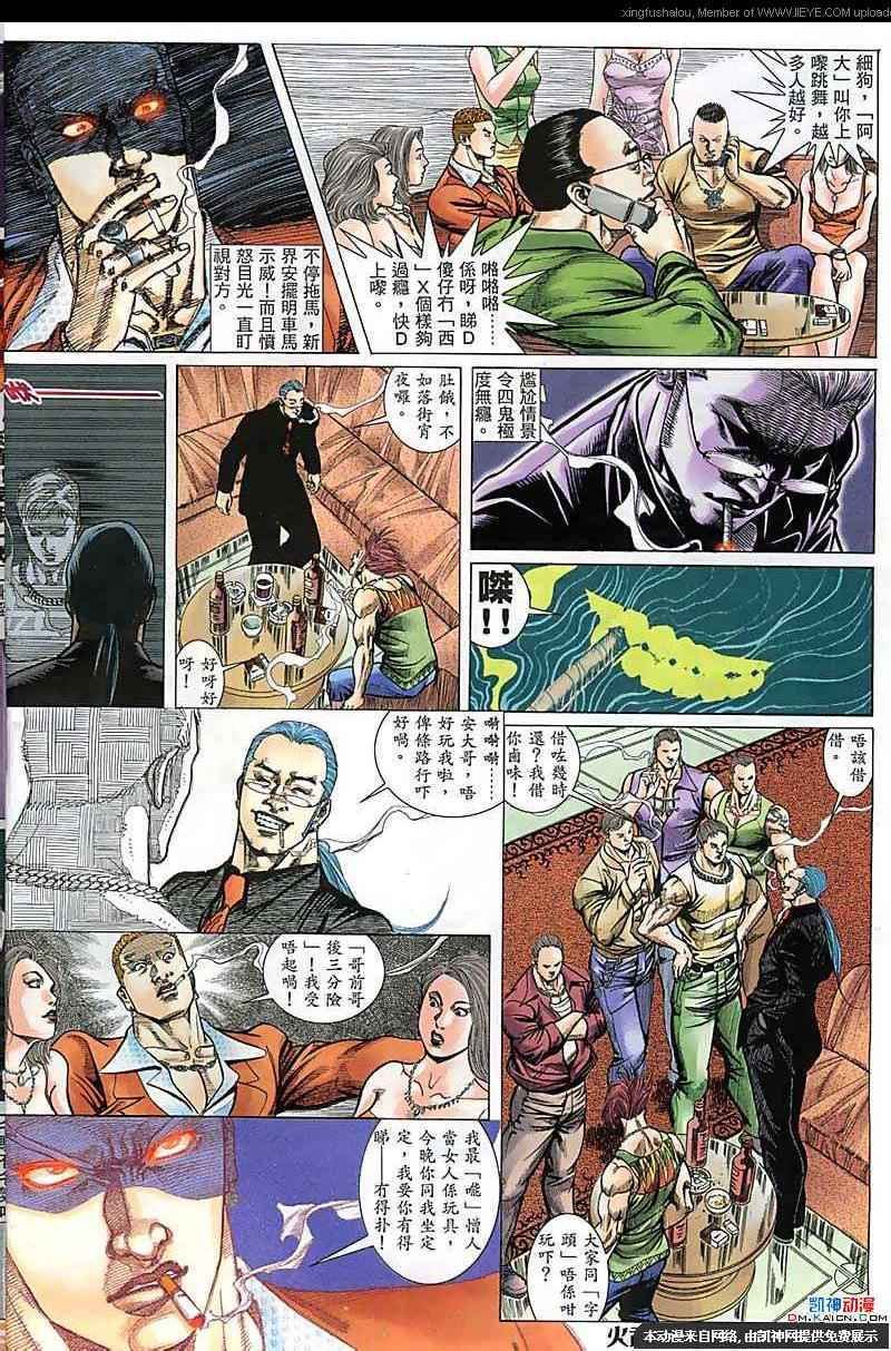 第168话