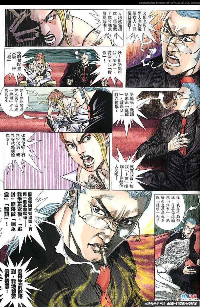 第168话
