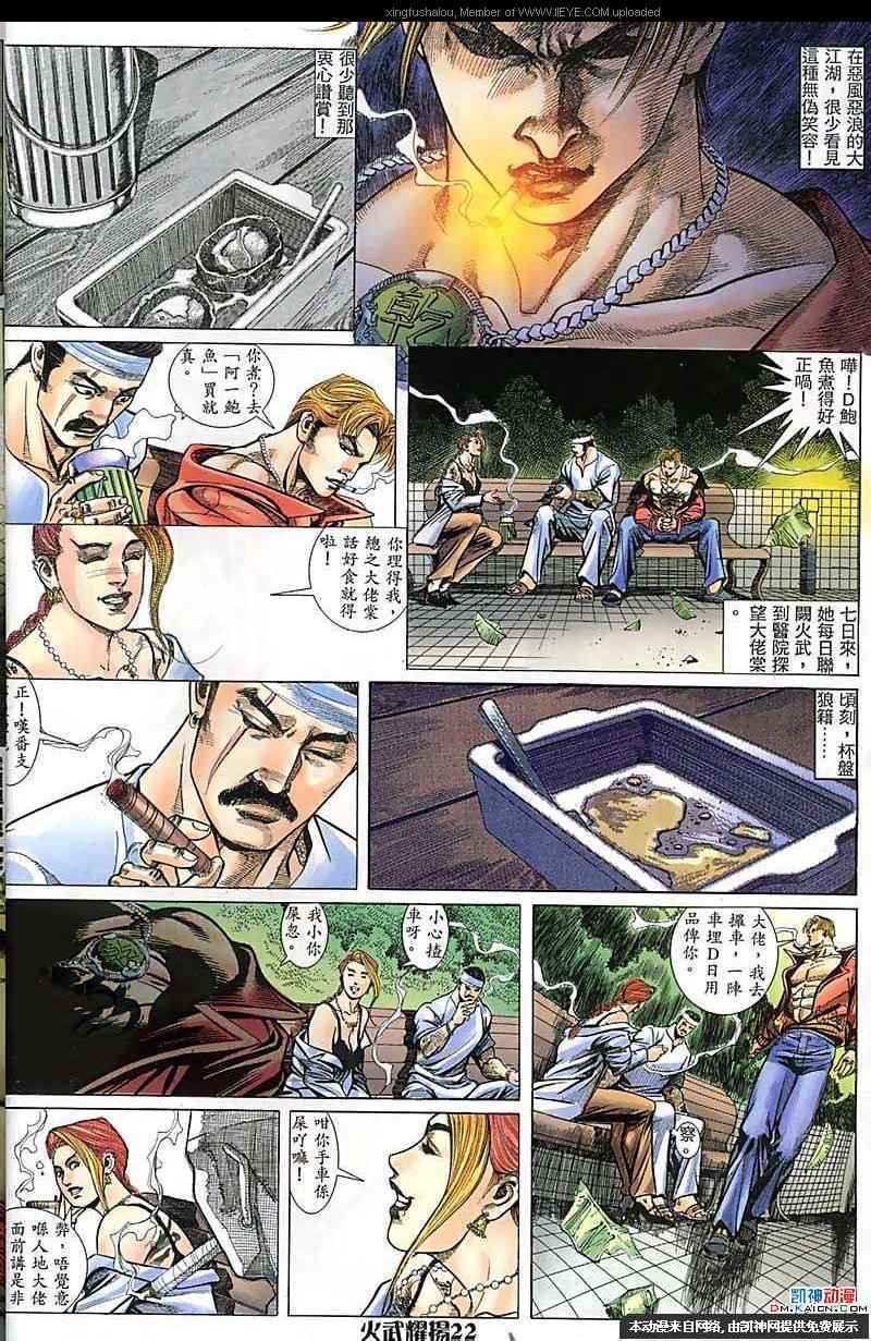 第168话