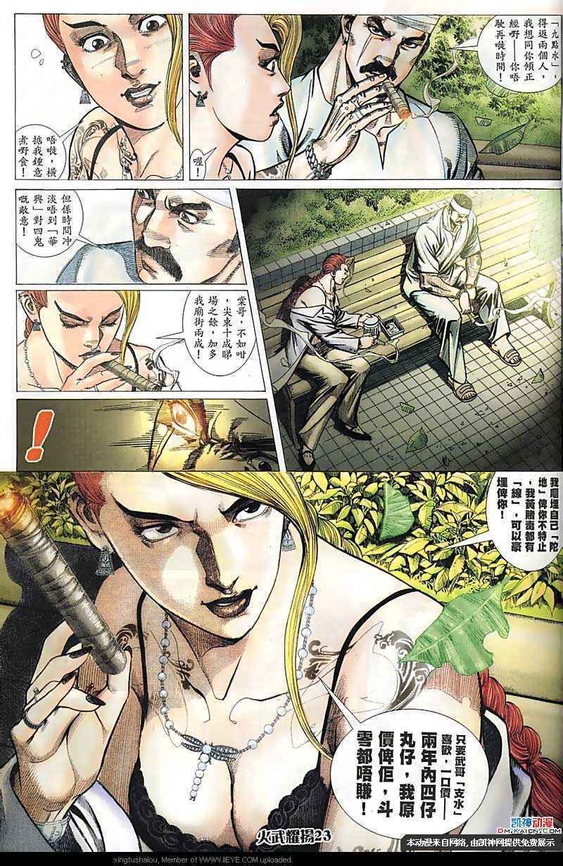 第168话