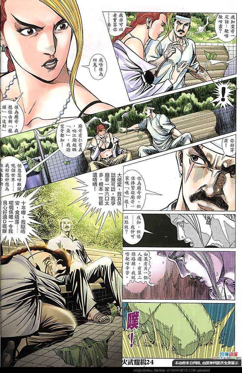 第168话