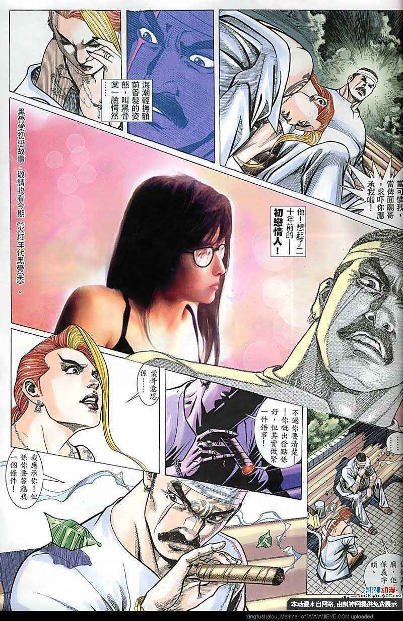 第168话