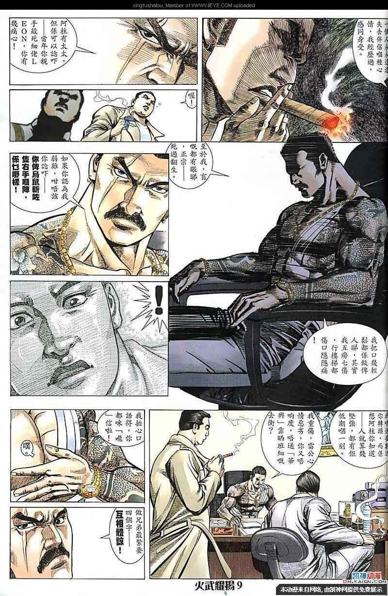 第169话